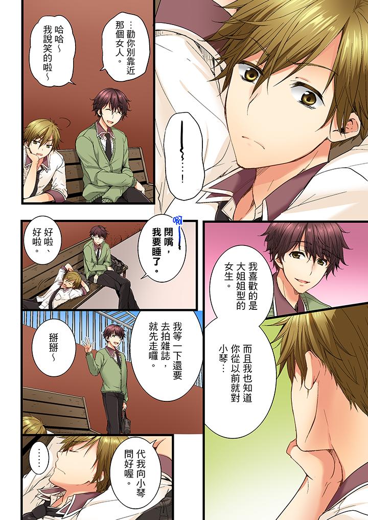 第3话 第 5 页