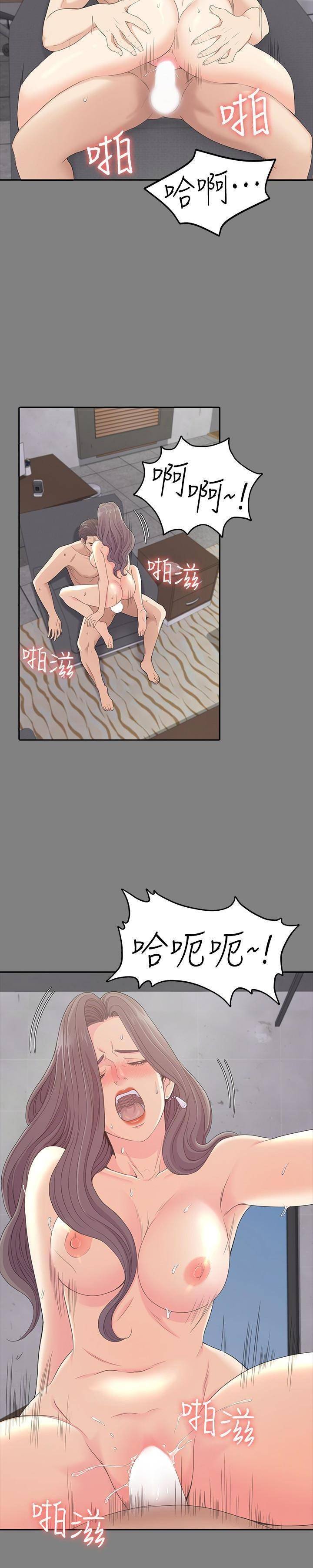 第71话 - 想隐瞒的关系 第 6 页