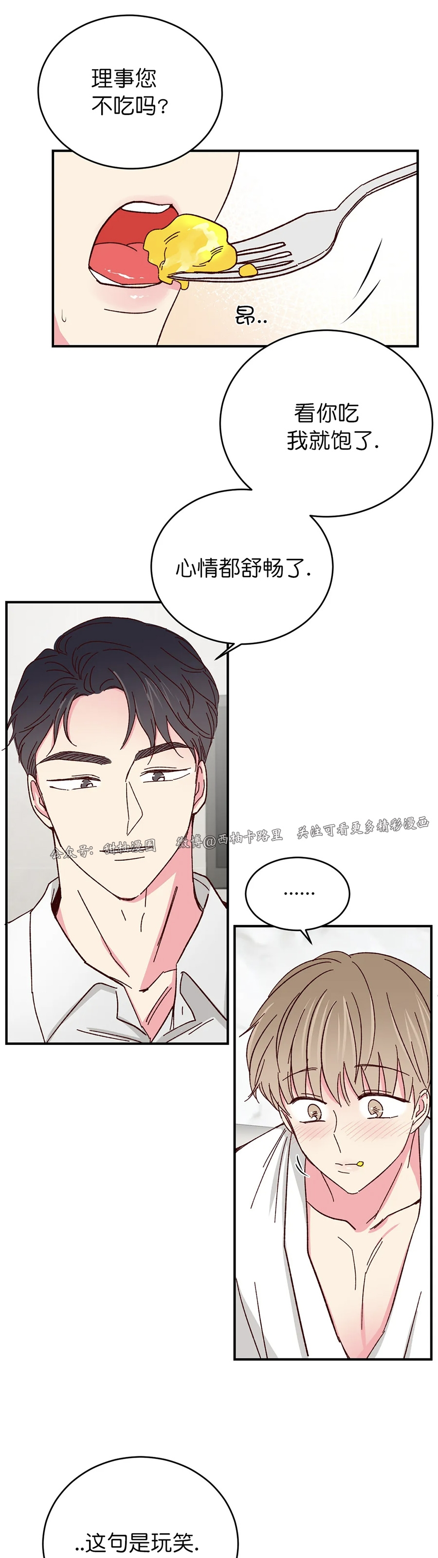 第50话 第 7 页