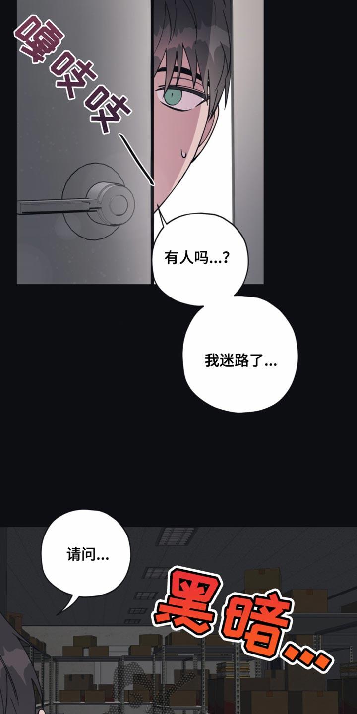 第22话 逃避 第 9 页