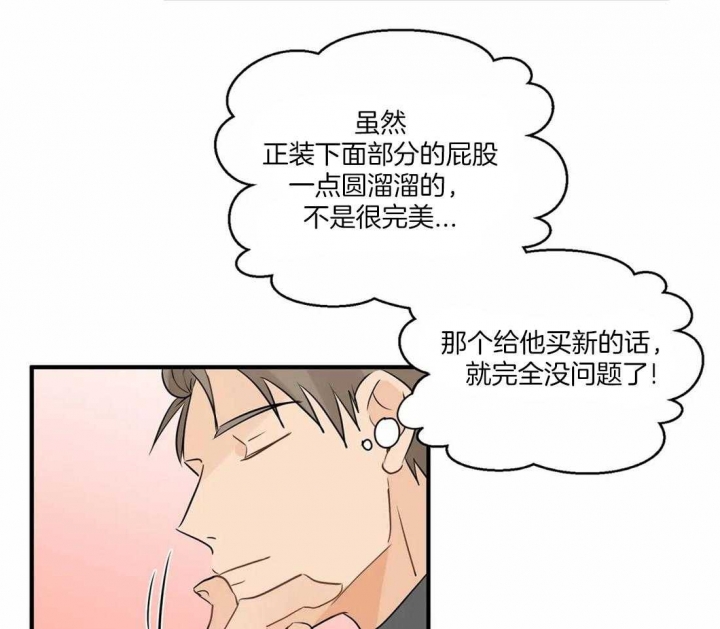 第14话 牵着鼻子走 第 10 页