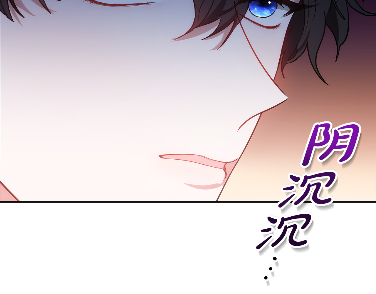 第40话 他是谁？ 第 14 页