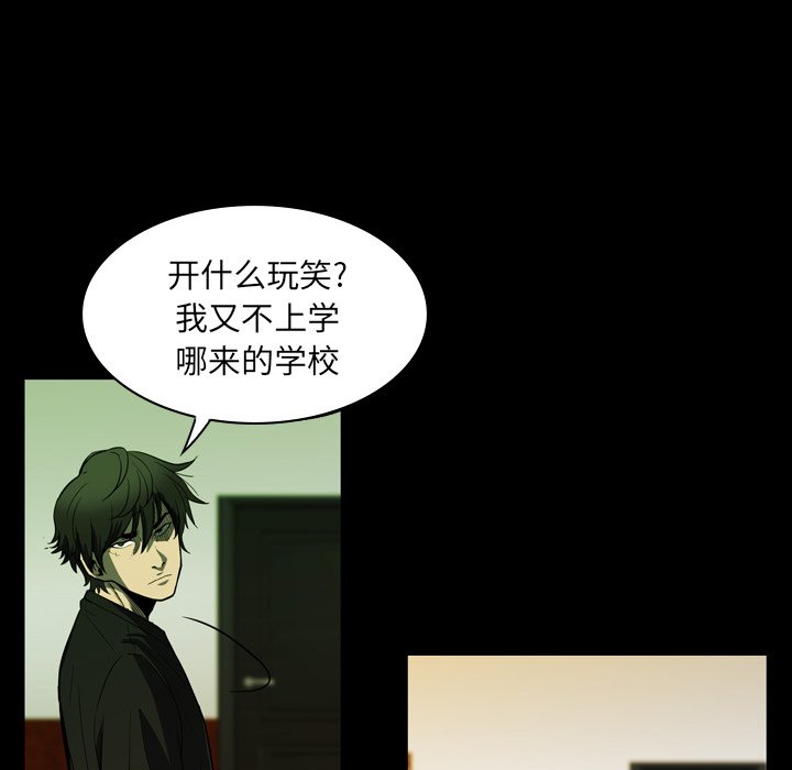 第 2 话 第 117 页