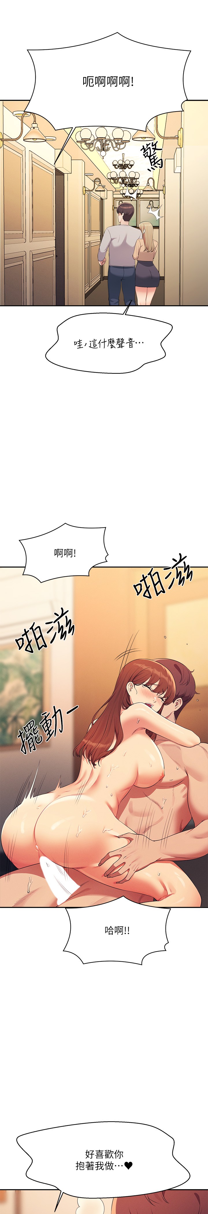 第134话 - 今天要干妳干整晚 第 4 页