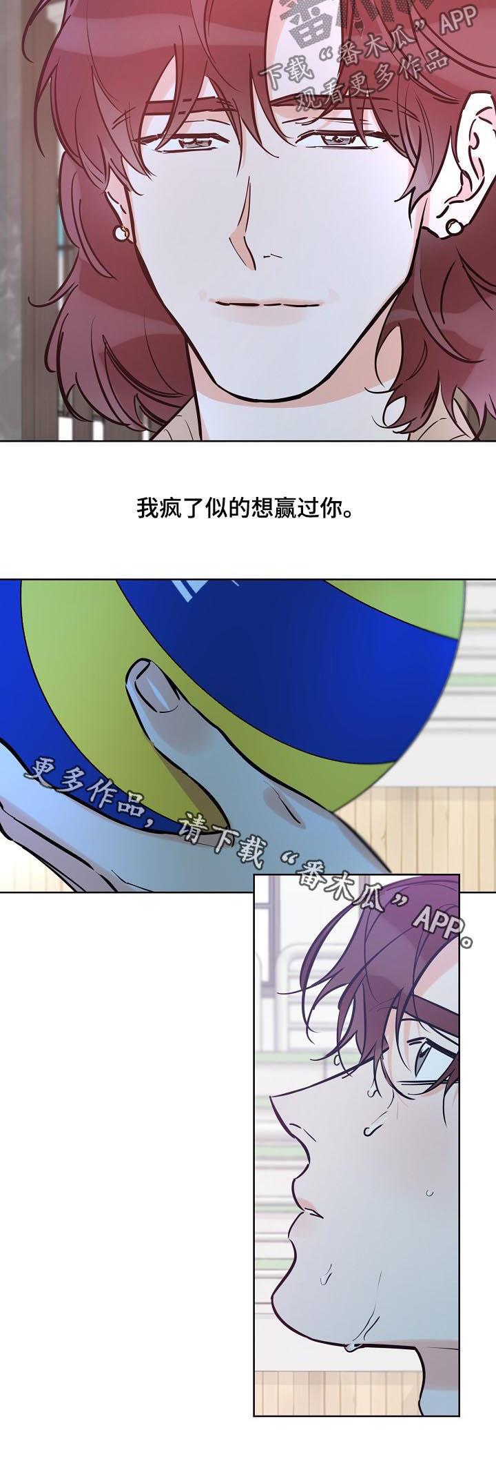 第88话 想赢过你 第 11 页