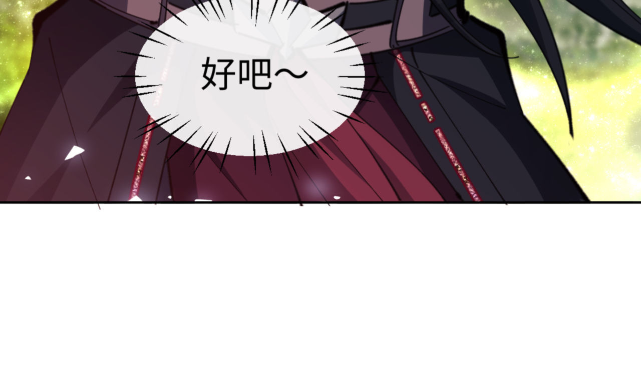 第28话 抱歉！没刹住车！ 第 94 页