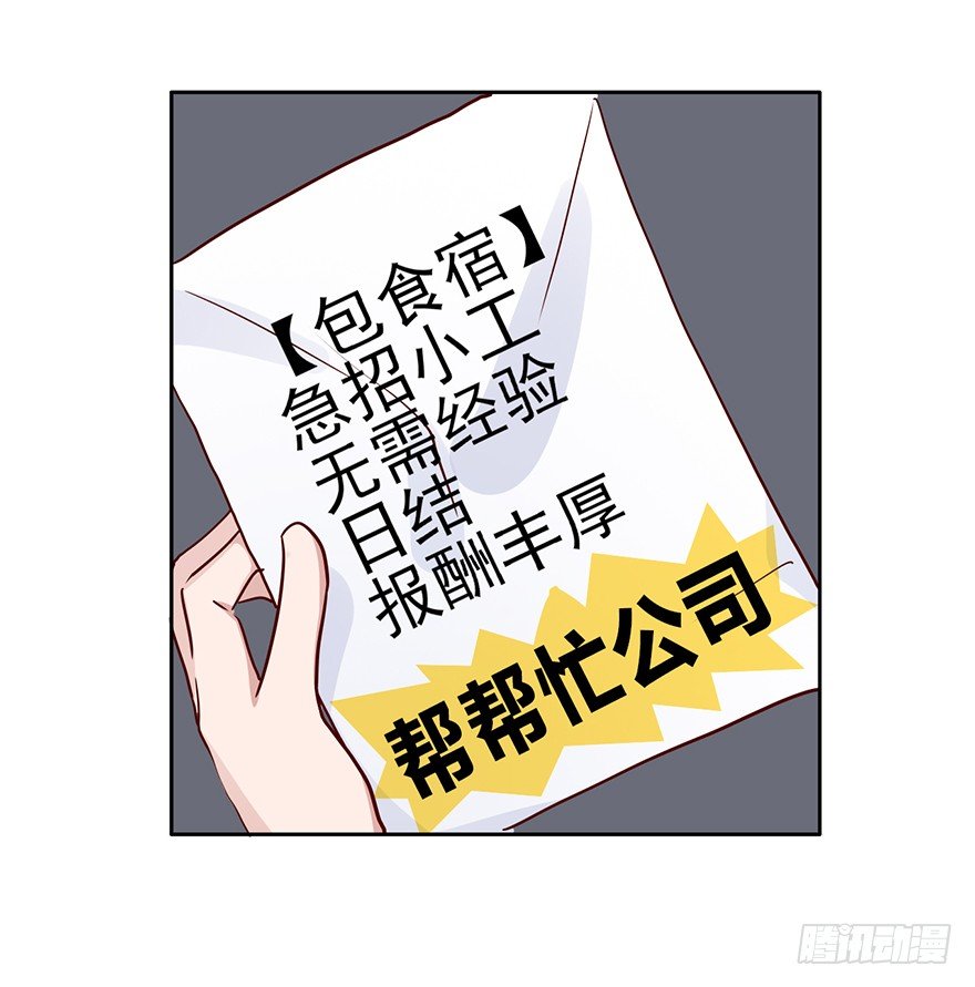 88 公寓变新房？ 第 24 页