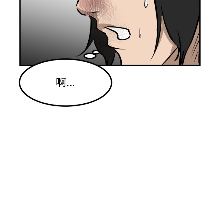 第84话 第 67 页