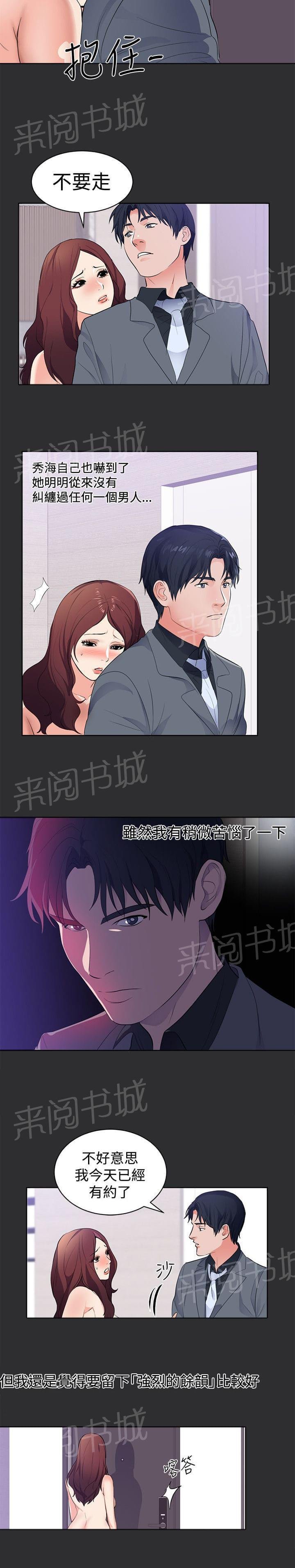 第15话 第 8 页
