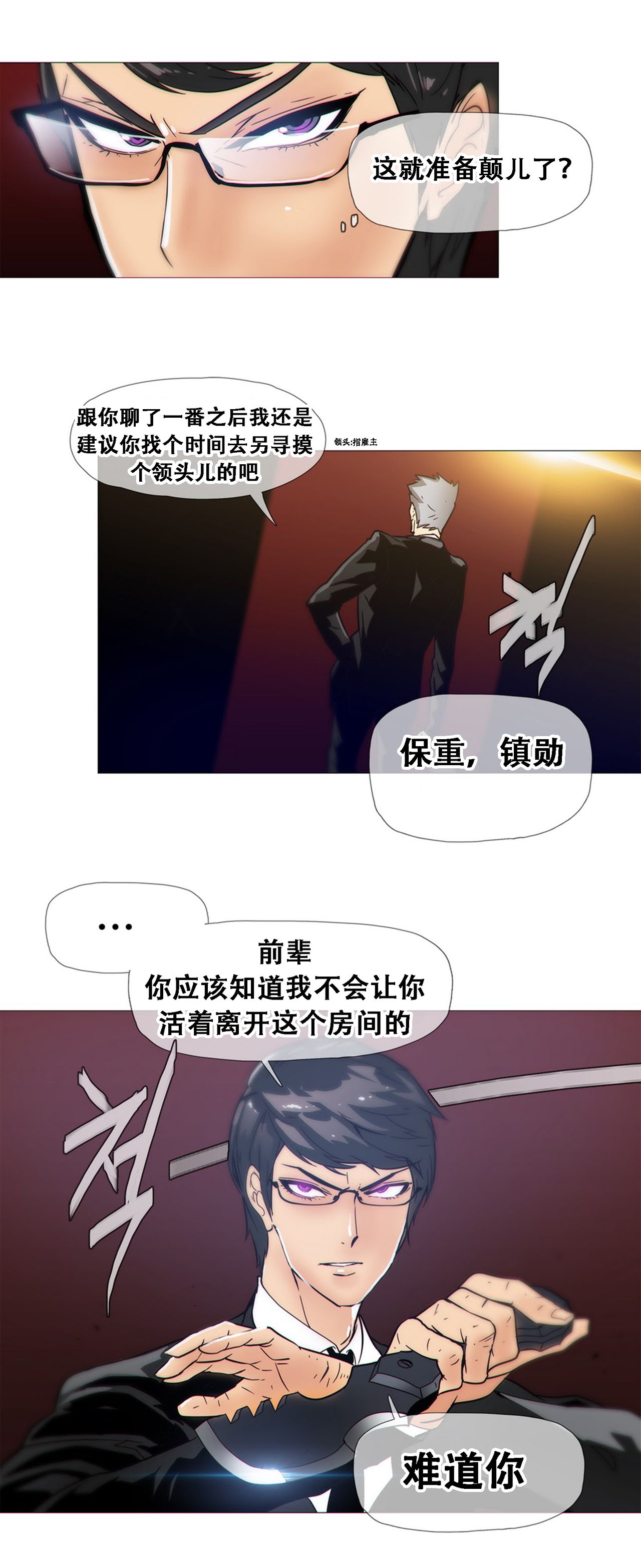 第1话 第 359 页