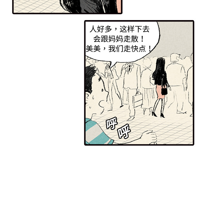 第2话 第 51 页