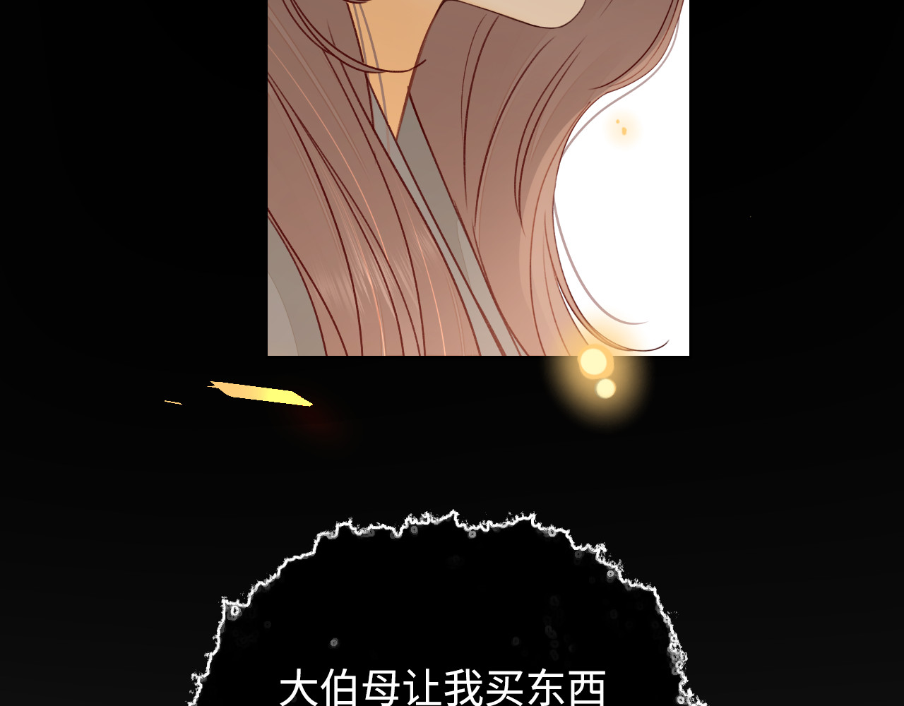 第22话 闪闪发光的少年如从天降 第 85 页
