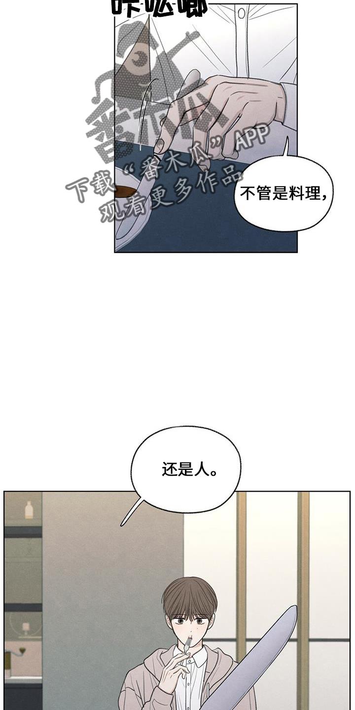 第38话 电话 第 4 页