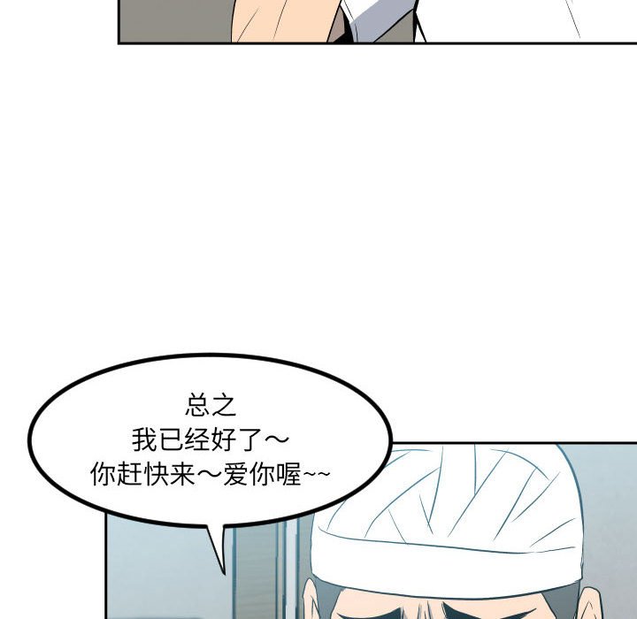 第10话 第 101 页