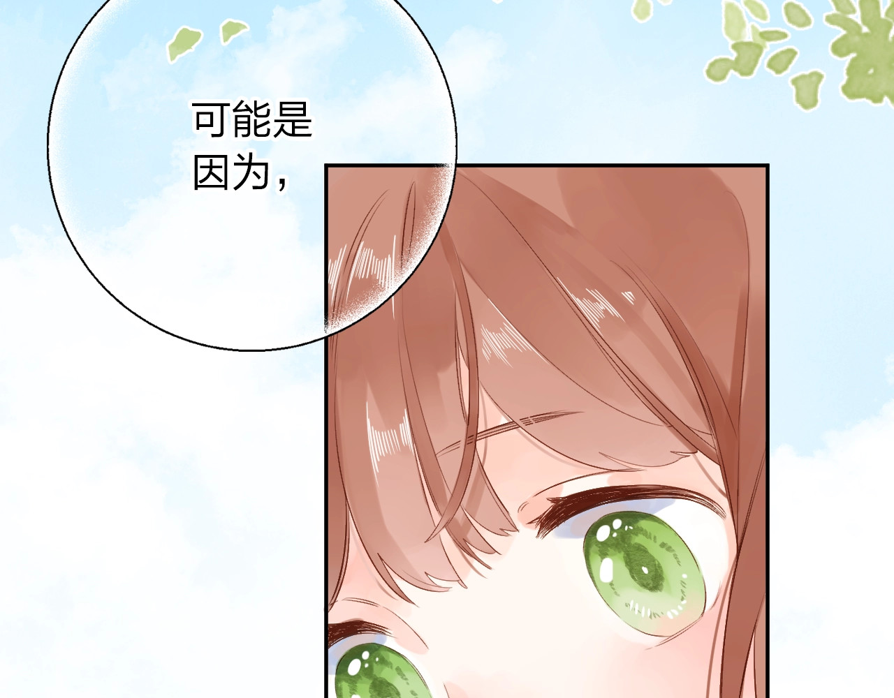 第67话 败露 第 49 页