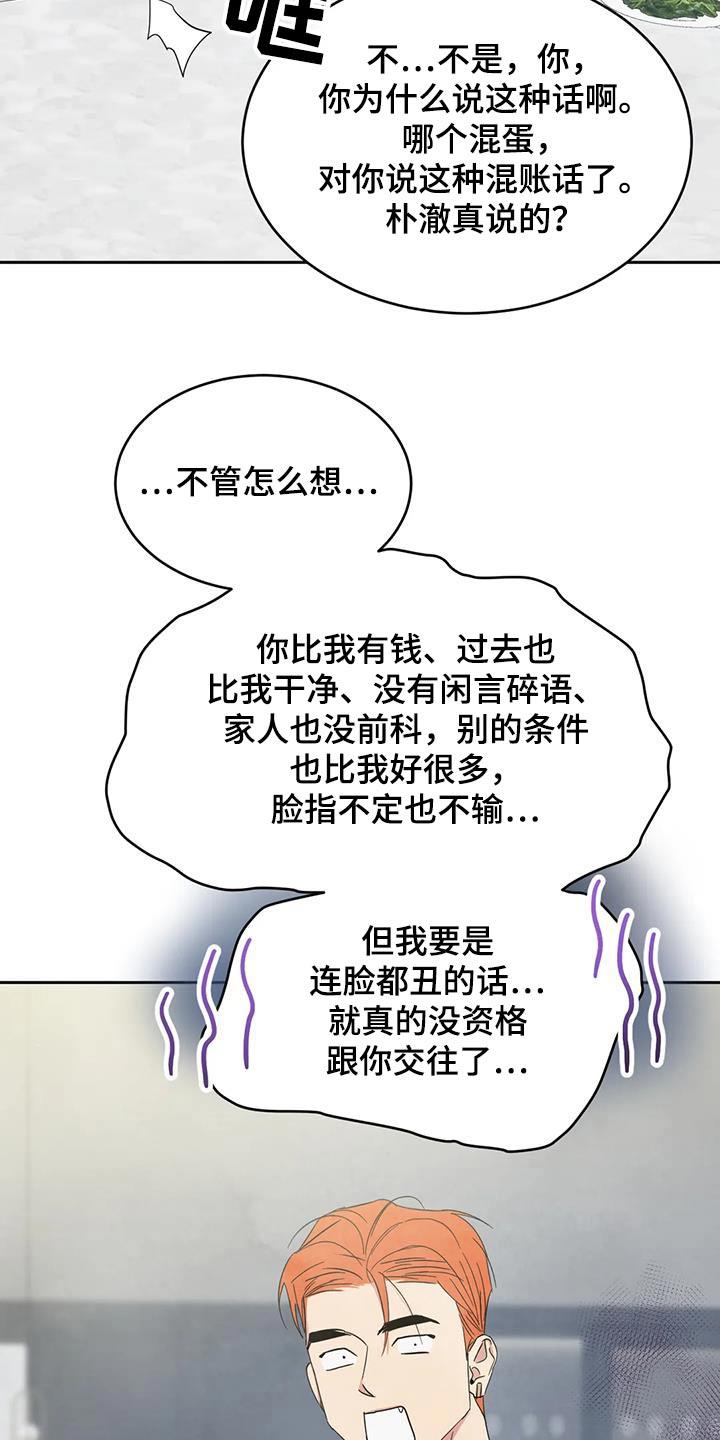 第200话 【第二季】照顾 第 15 页