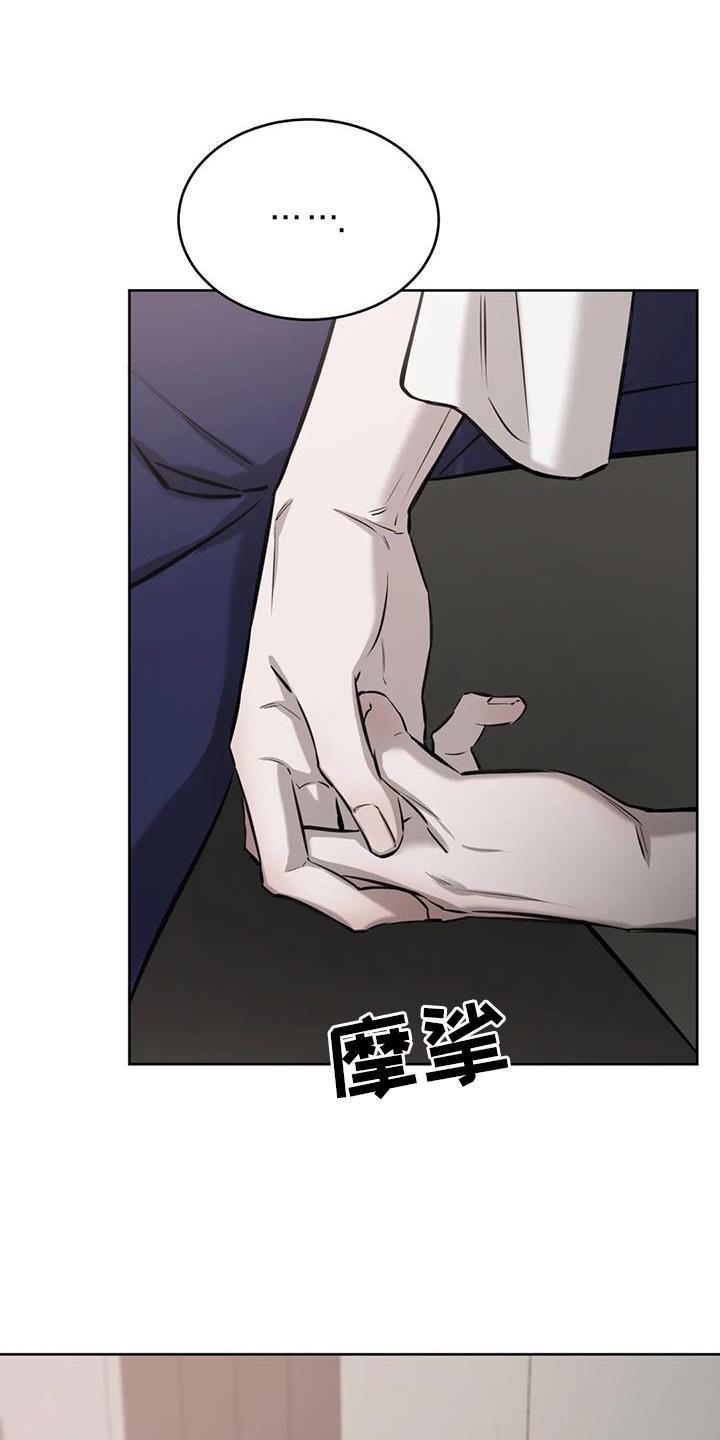 第68话 很像 第 19 页