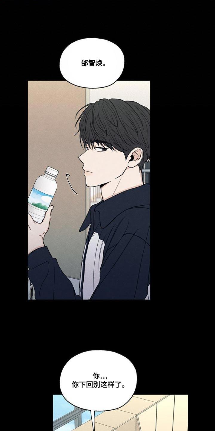 第49话 社交圈 第 13 页