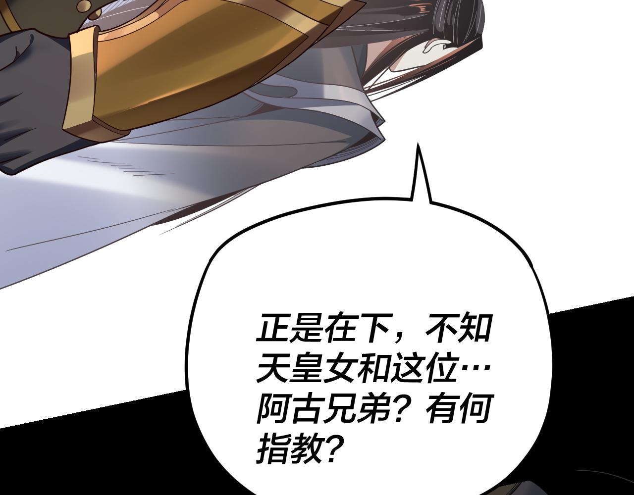 第120话 红衣女魔 第 14 页