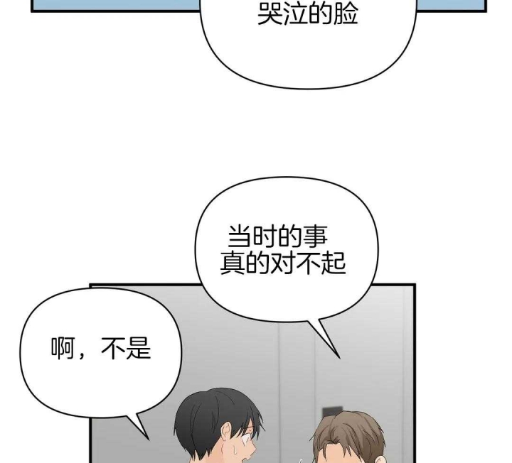 第80话 怕你后悔 第 37 页