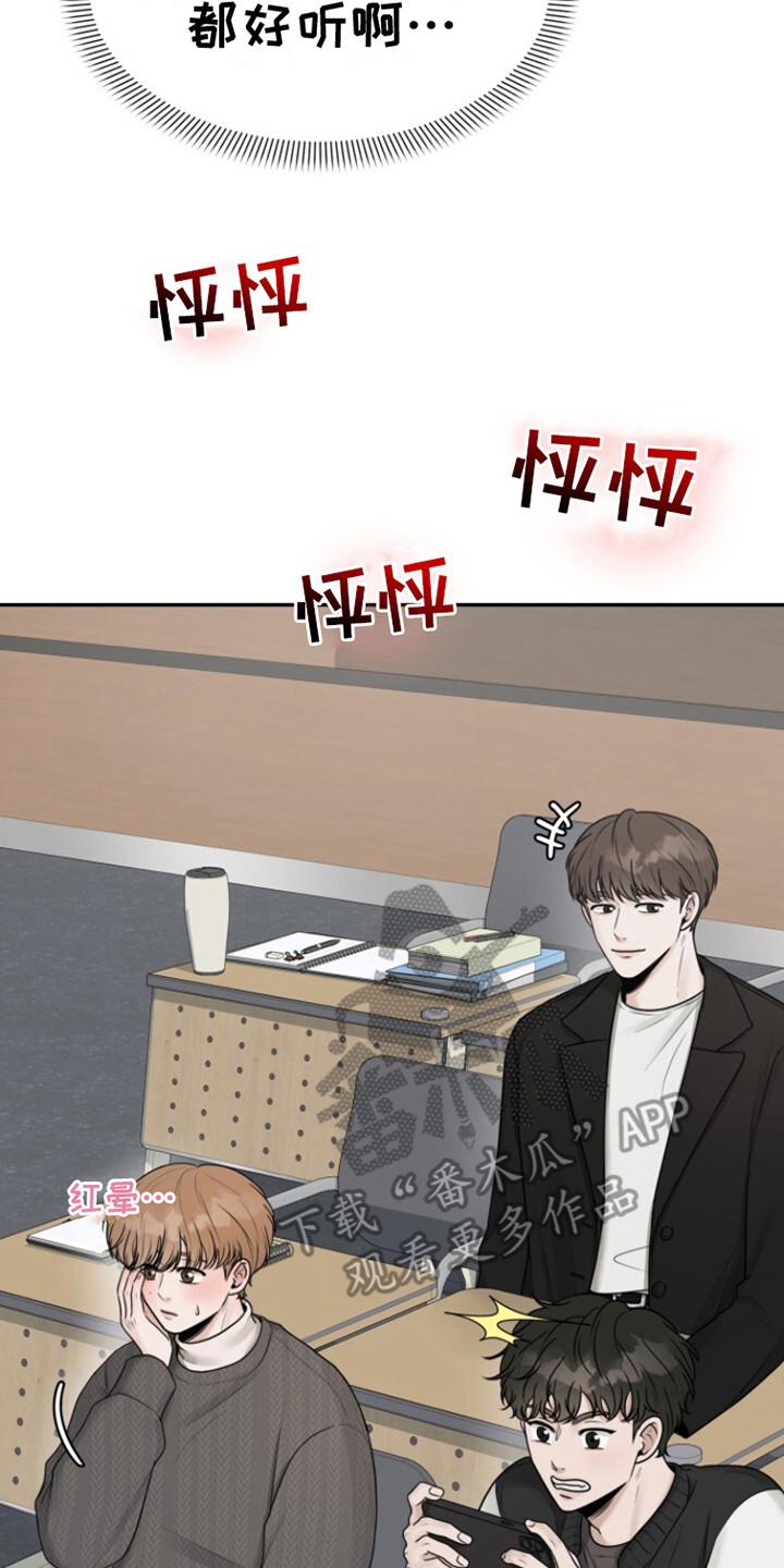 第12话 秘密日记本 第 14 页