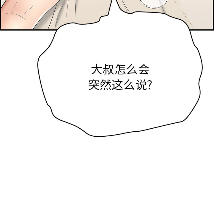 第54话 第 162 页
