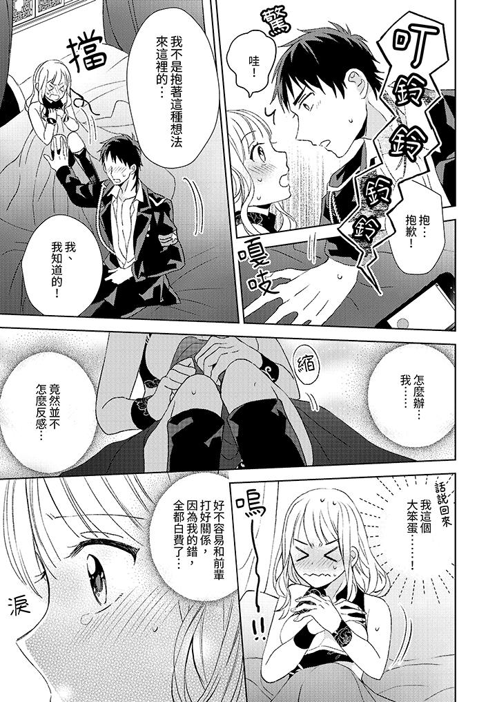 第4话 第 12 页