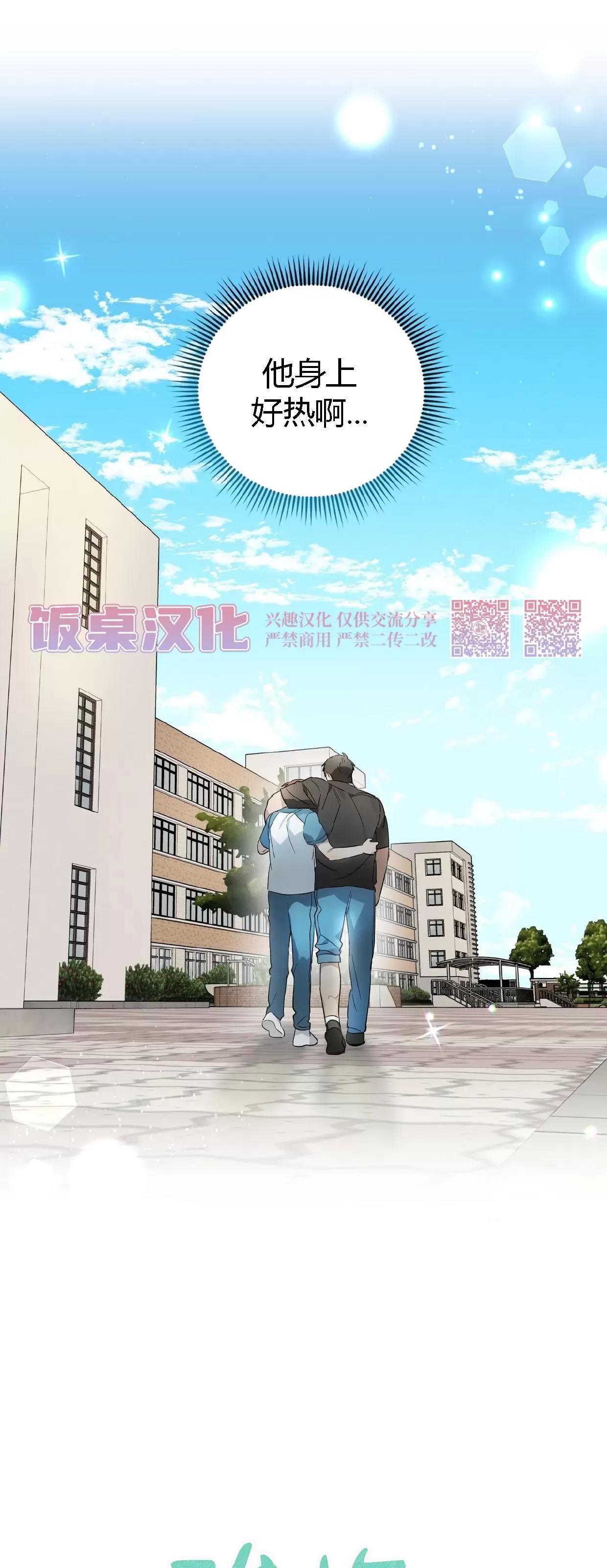 第10话 第 16 页