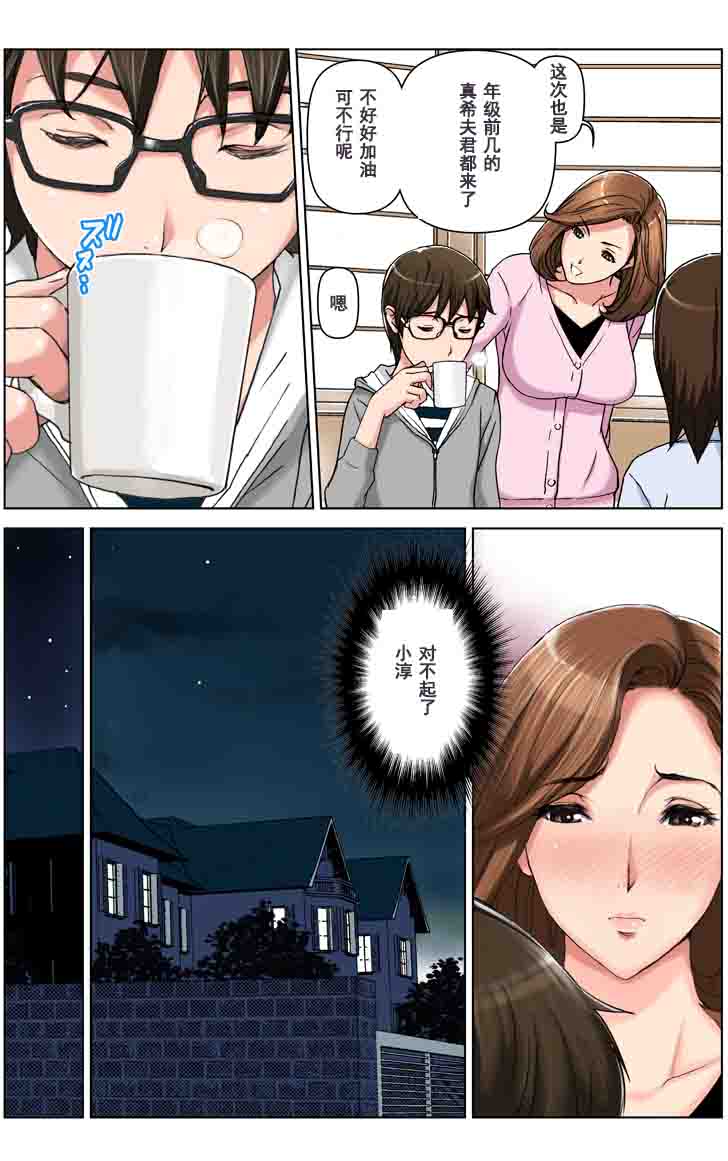 第1话 第 18 页