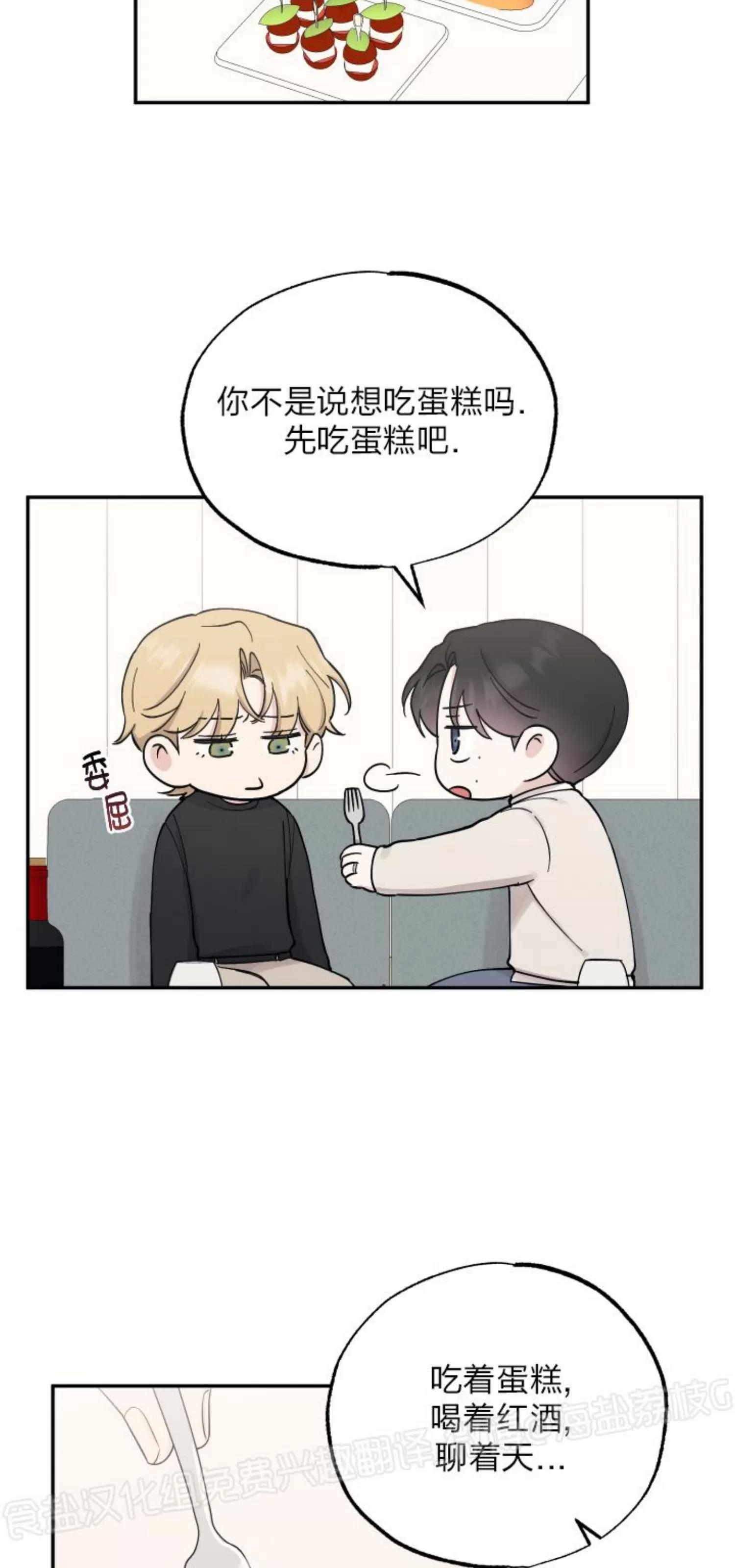 第78话 第 29 页