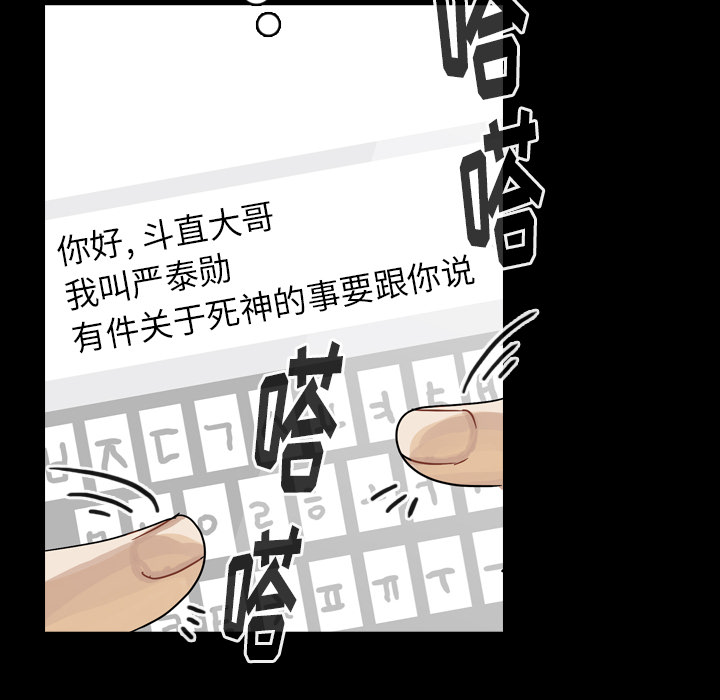 第44话 第 81 页
