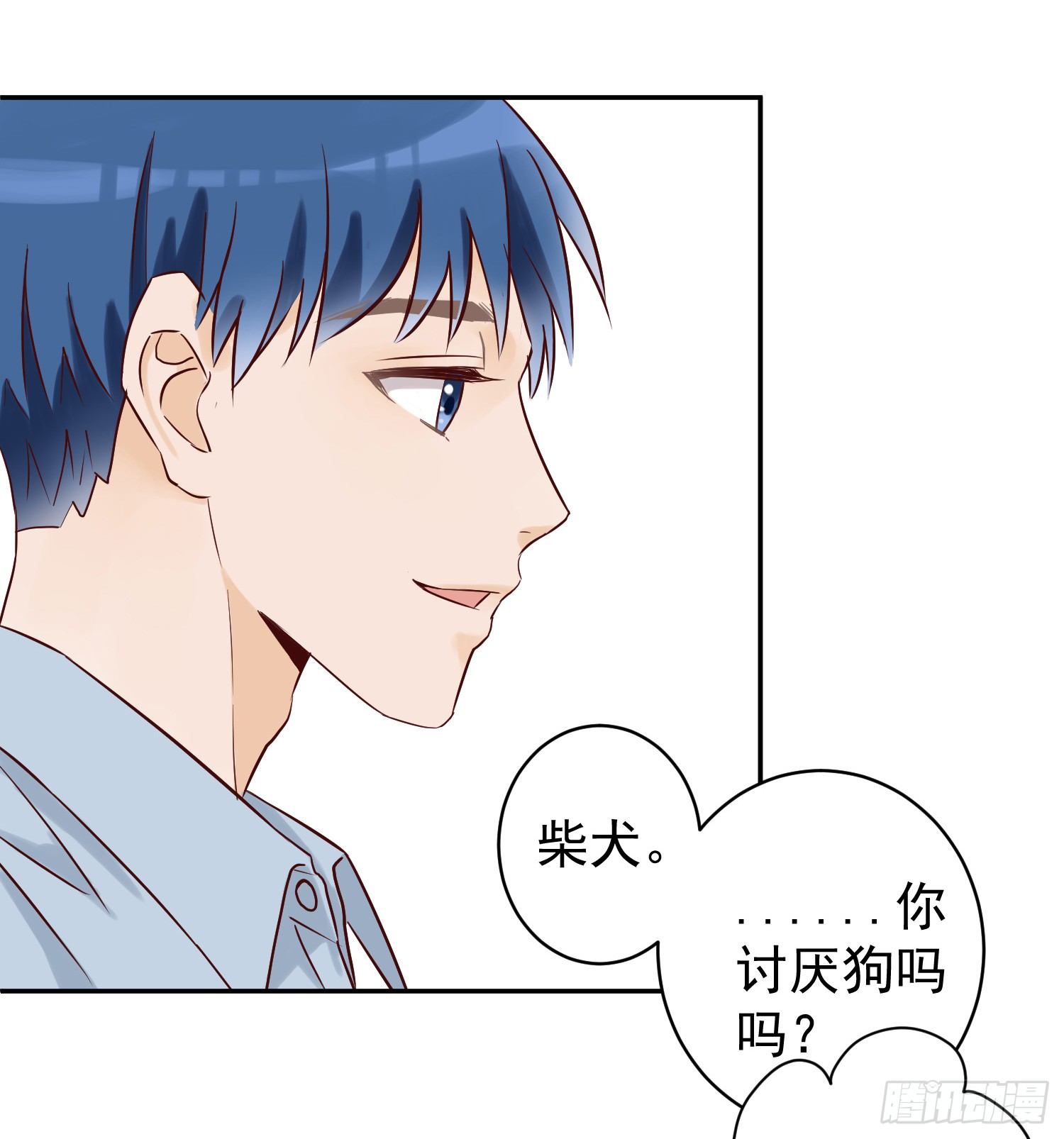 我还不如狗受欢迎 第 18 页
