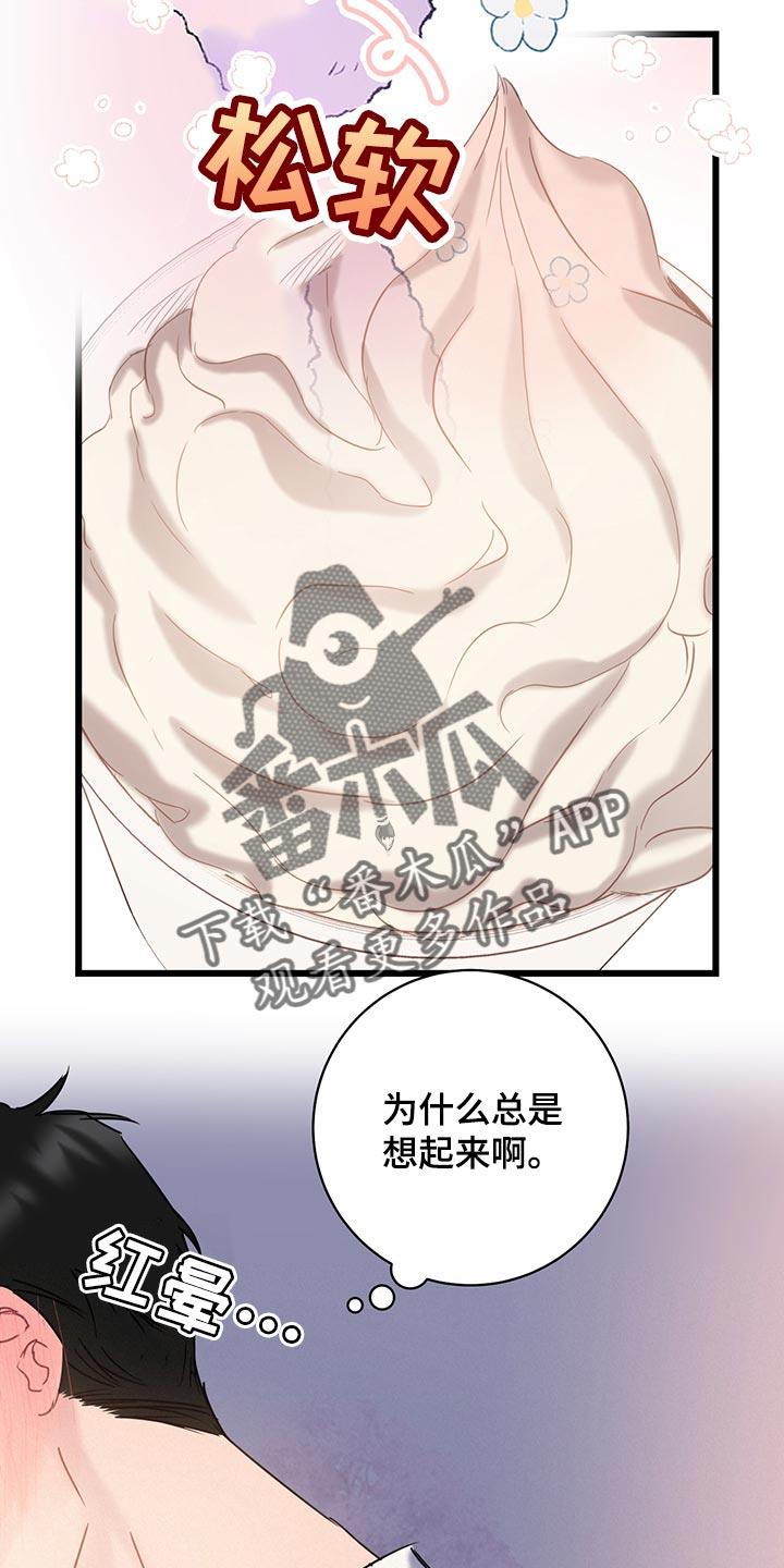 第32话 严肃 第 12 页
