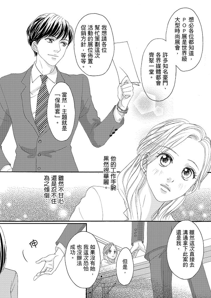 第31话 第 8 页