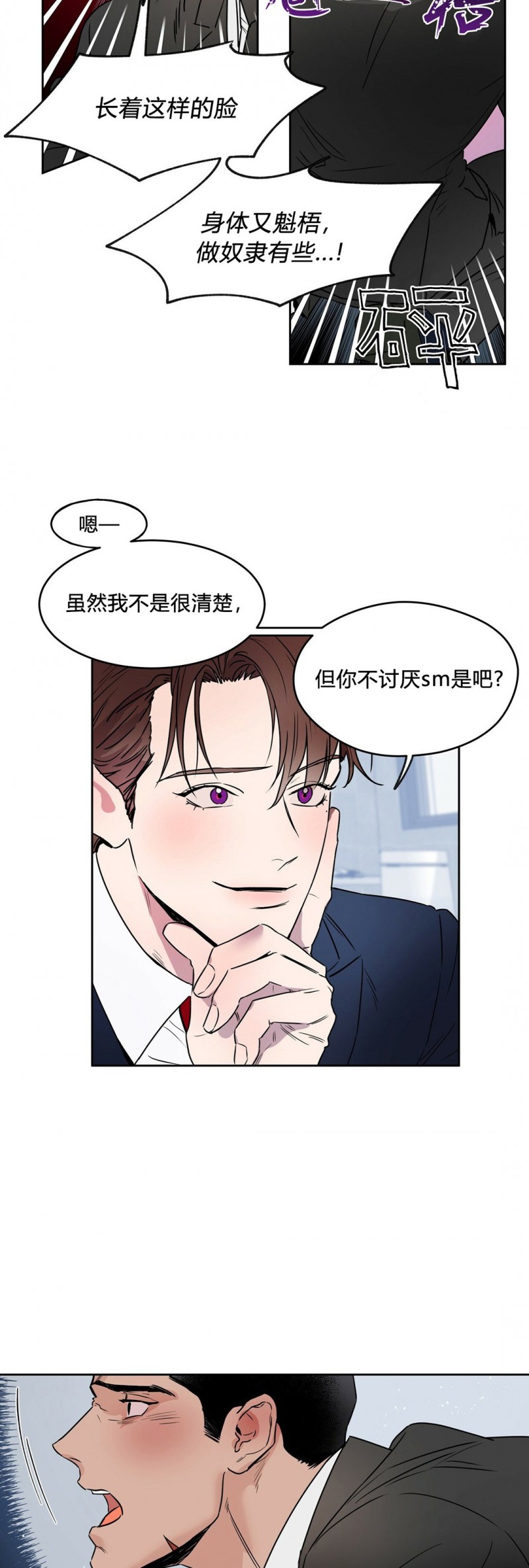 第05话 第 11 页