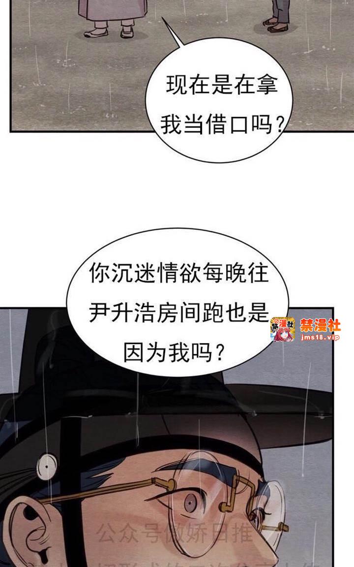 第19话 第 17 页