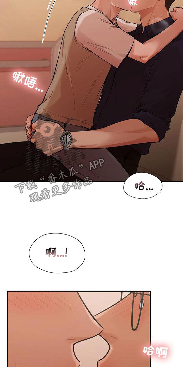 第35话 时间很长 第 24 页