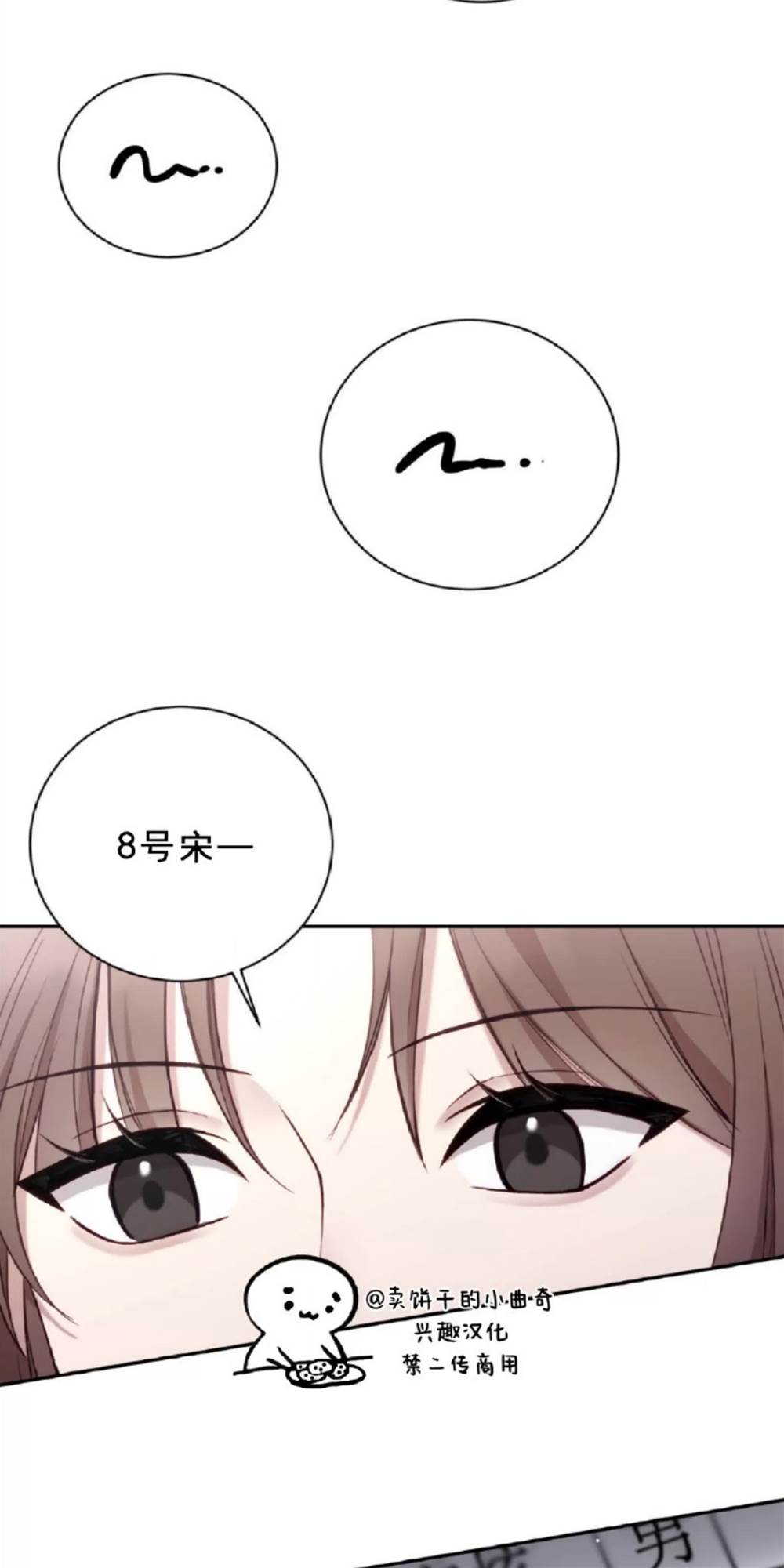 第5话 第 21 页