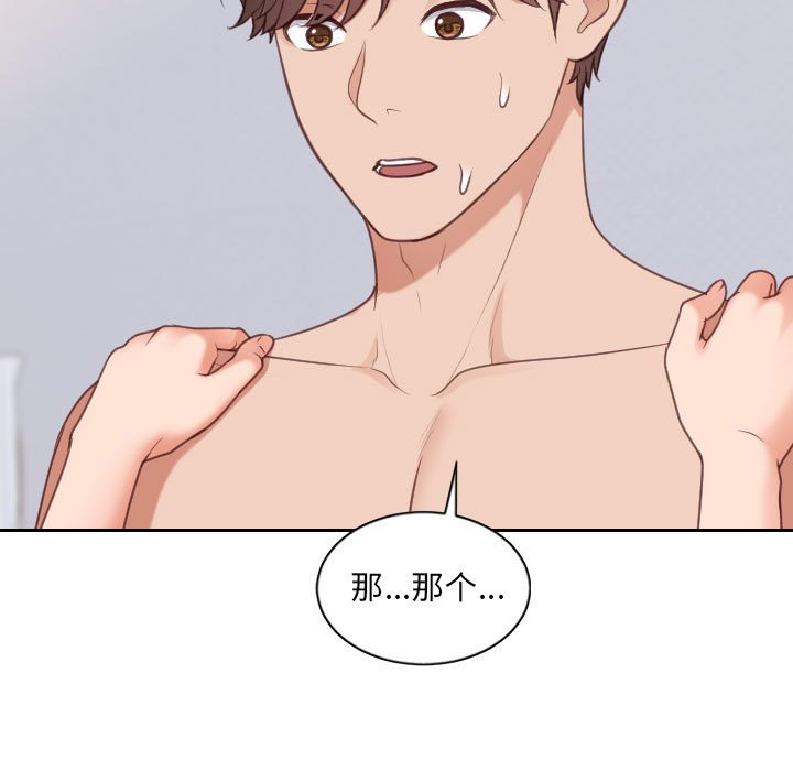 第38话 第 98 页