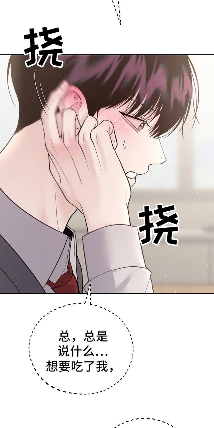 第56话 多亏了你 第 9 页