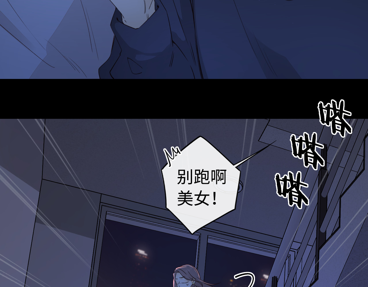 第10话 保护 第 106 页