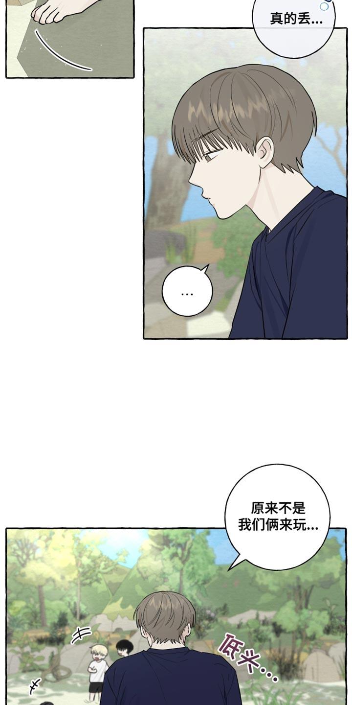 第38话 一起去玩 第 11 页