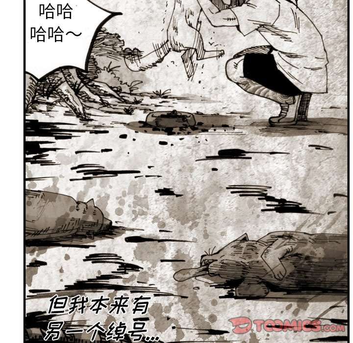 第 37 话 第 58 页