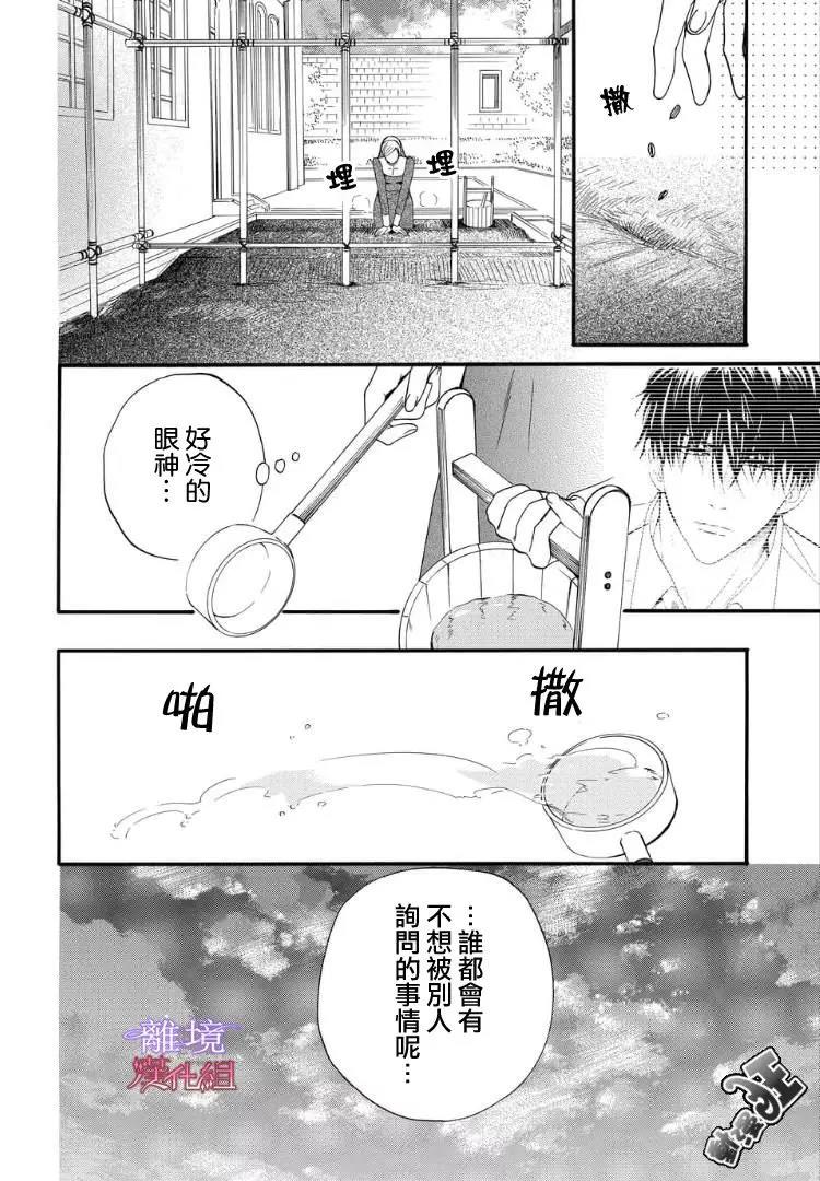 第51话 第 10 页