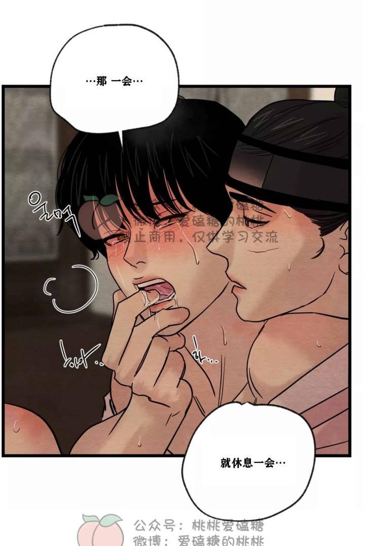 第32话 第 18 页