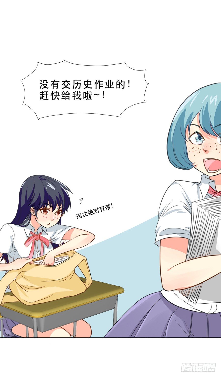 女生的战争 第 3 页