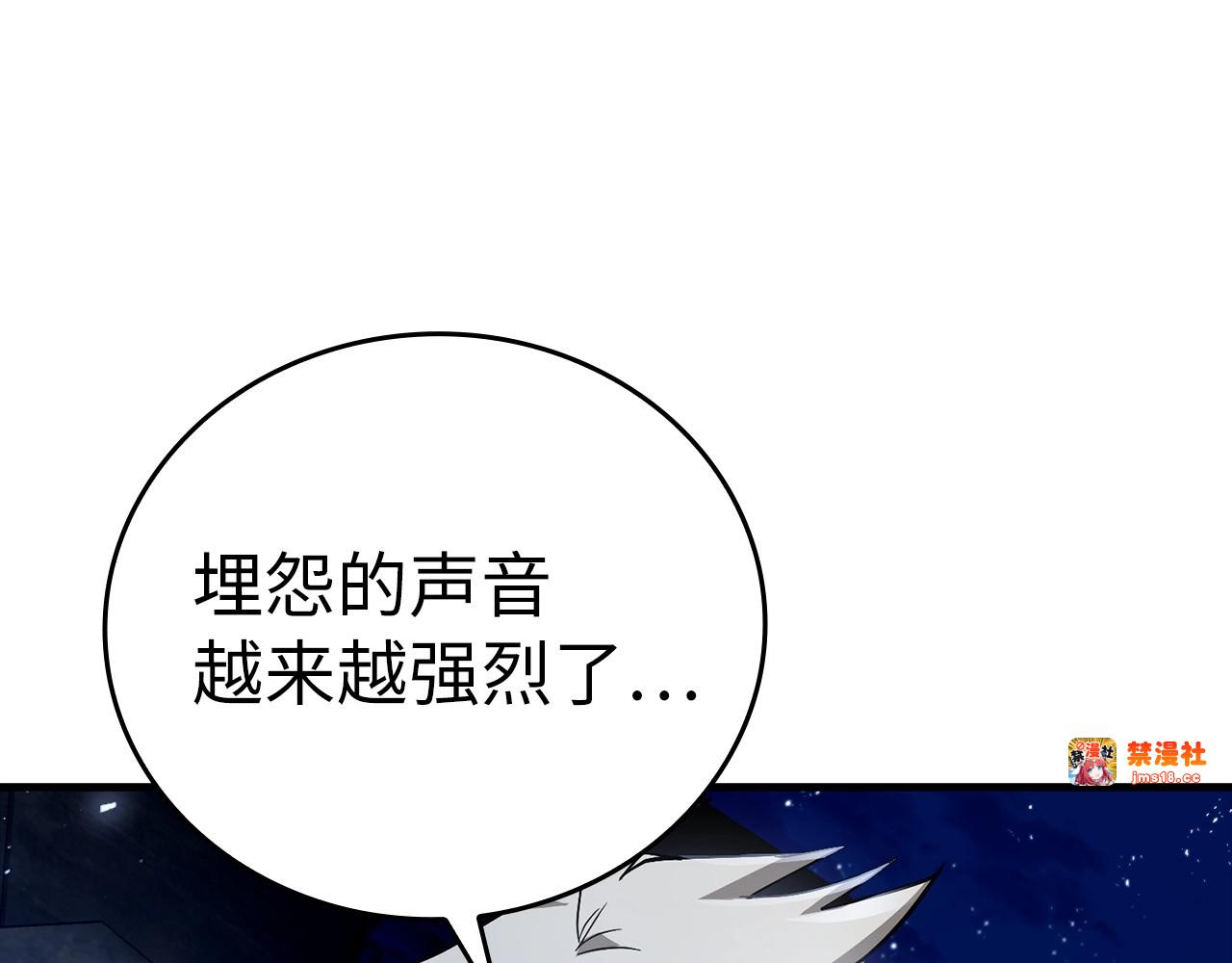 第17话 这个圣子我当了 第 139 页
