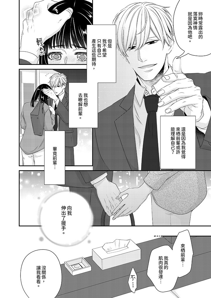 第2话 第 9 页