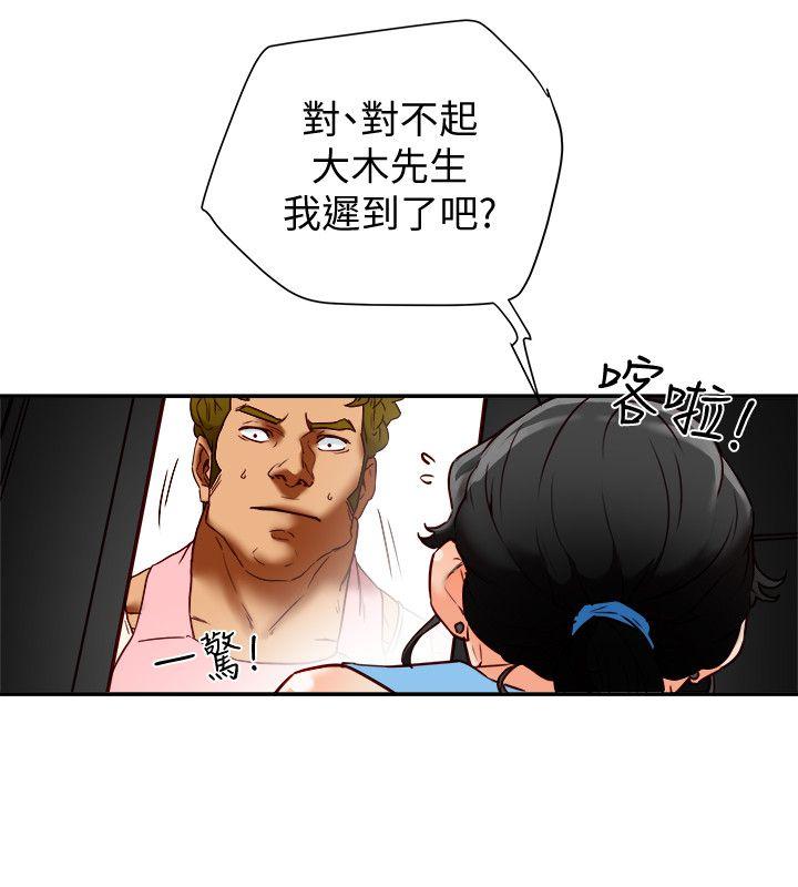 第18话-好东西要和好朋友分享 第 22 页