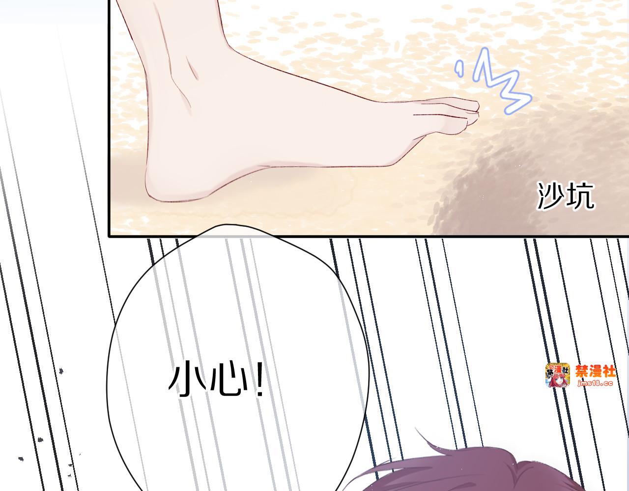 第69话 他的拒绝 第 107 页